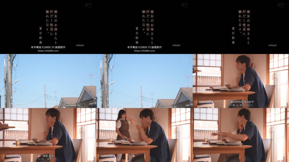 +++ [FHDC] ATID-669 彼女のお母さんと汗だく性交に溺れた日々。 夏目彩春