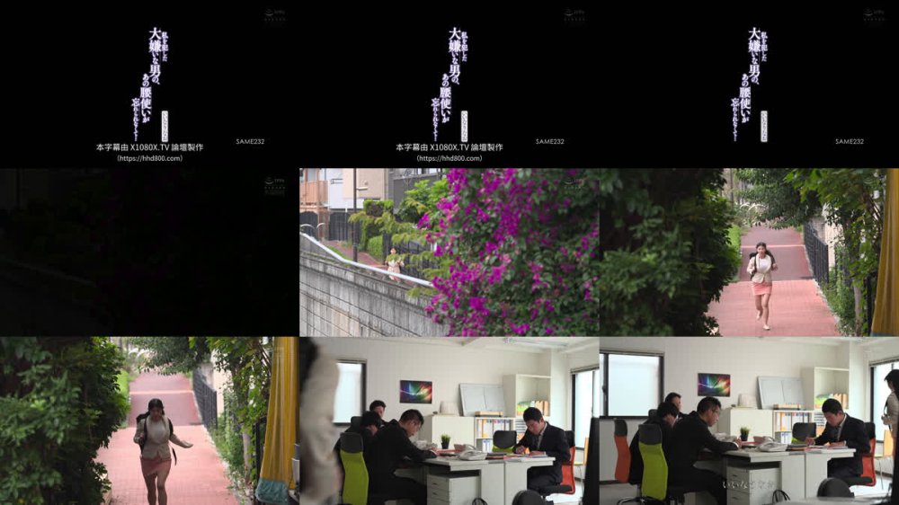 +++ [FHDC] SAME-232 私を犯した大嫌いな男の、あの腰使いが忘れられなくて… いいなりなお