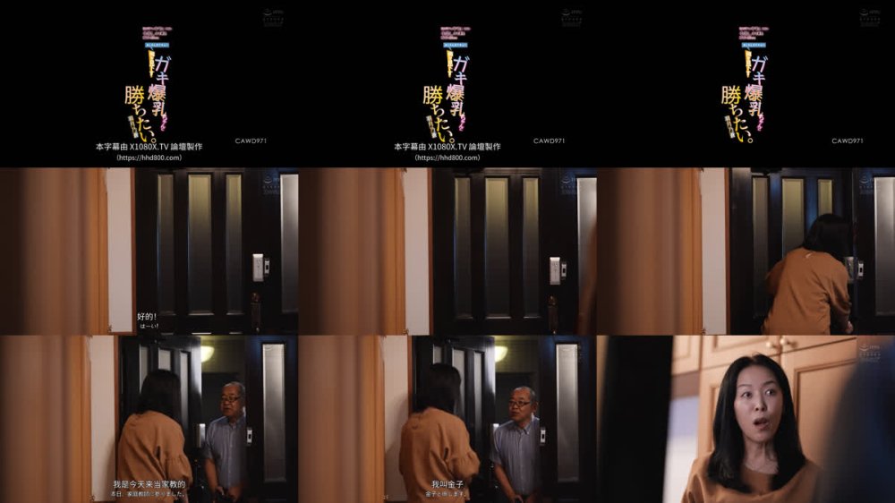 +++ [FHDC] CAWD-971 おじさんキモいのに中出しする勇気あるんだww おじさんカテキョの俺を見下すガキ爆乳ちゃんに勝ちたい。 羽月乃蒼