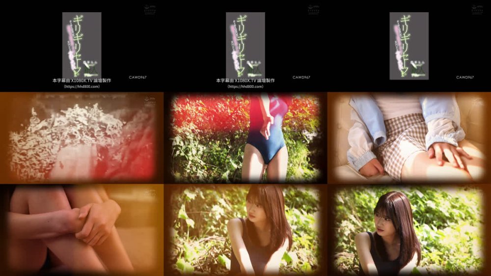 +++ [FHDC] CAWD-967 ギリギリセーフ。メーカー史上最も過激なドM中出しプレイに興奮する 合法ちいぱいちゃん 風早らん kawaii*新人デビュー→