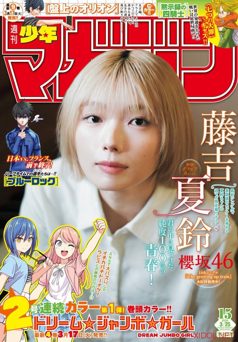 [Shonen Magazine] 2026 No.15