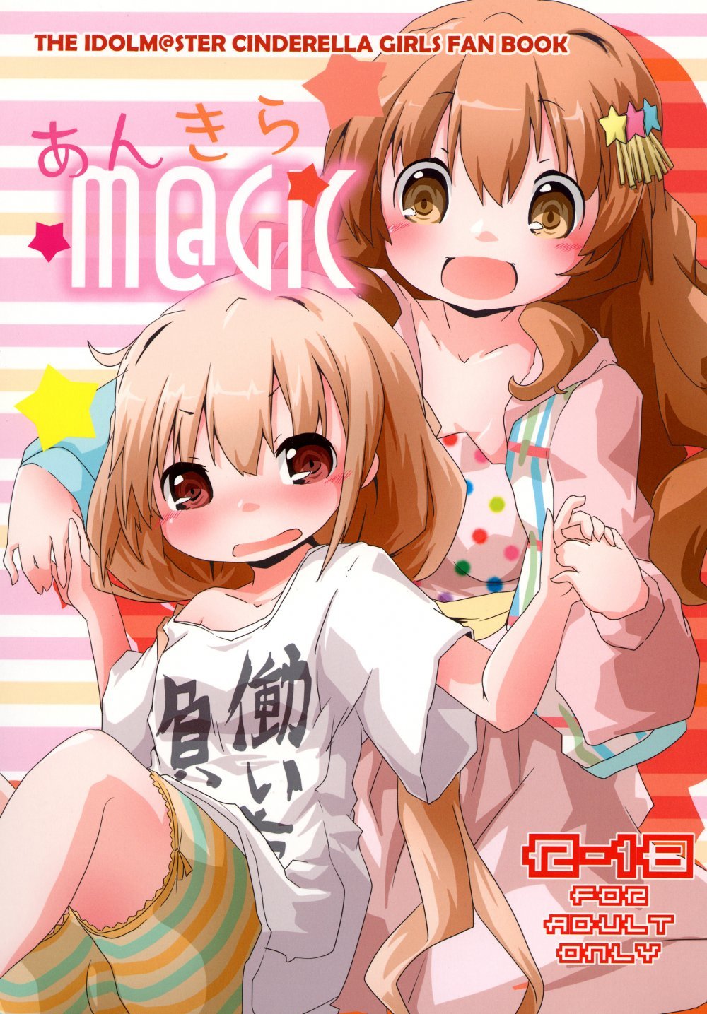 (同人誌) [Sinful Palette (双月なる)] あんきらM@GIC (アイドルマスター シンデレラガールズ) [DL版]