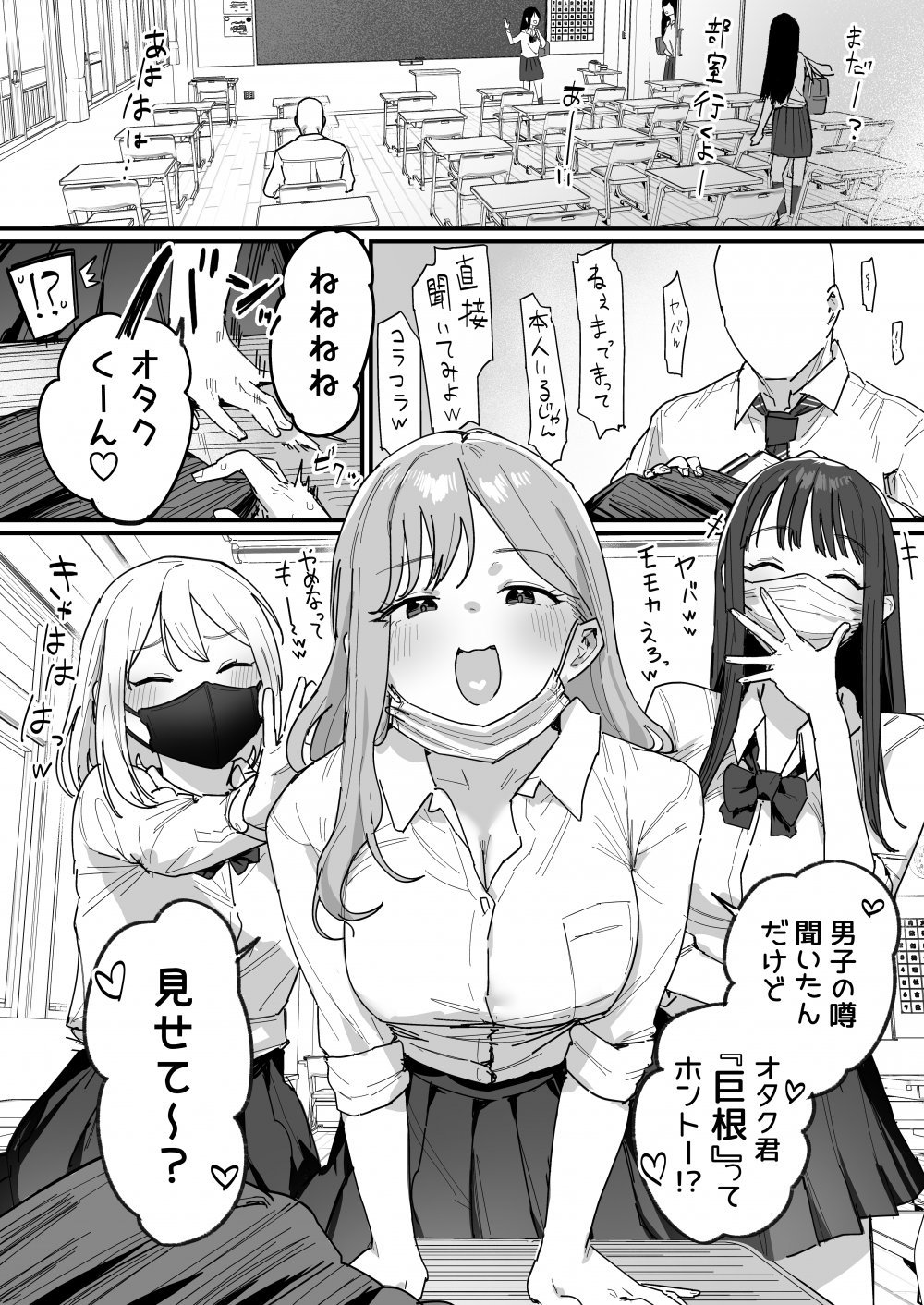 (同人誌) [ie] 3ギャル [進行中]