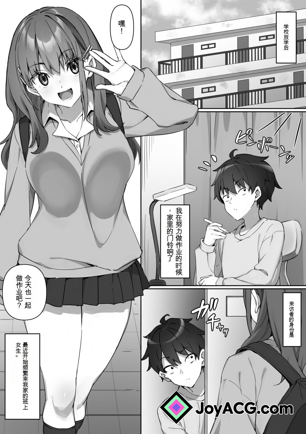 [くらげのすいそう (葉隠くらげ)] クラスの女子の足を勝手に嗅いだマゾに罰が下る話 [JoyACG]