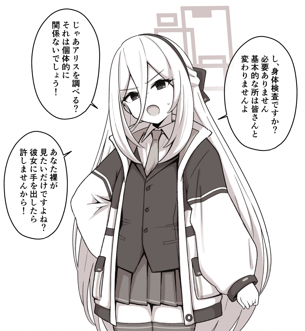 (同人誌) [ハチミツキュート] [ブルーアーカイブ] ケイ (ブルーアーカイブ)