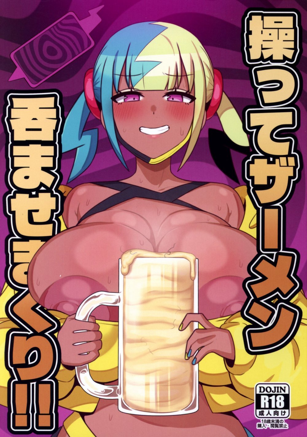 (C107) [えいちーず (頑張りマスカルポーネ)] 操ってザーメン呑ませまくり!! (ポケモン)