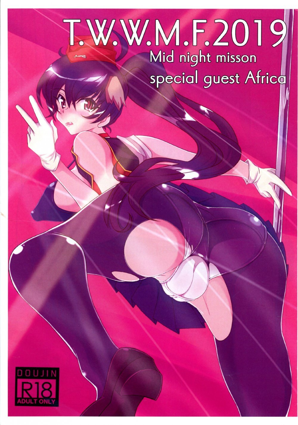 (同人誌) [JCM (ジンボ)] T.W.W.M.F.2019 Mid night misson special guest Africa (ストライクウィッチーズ)