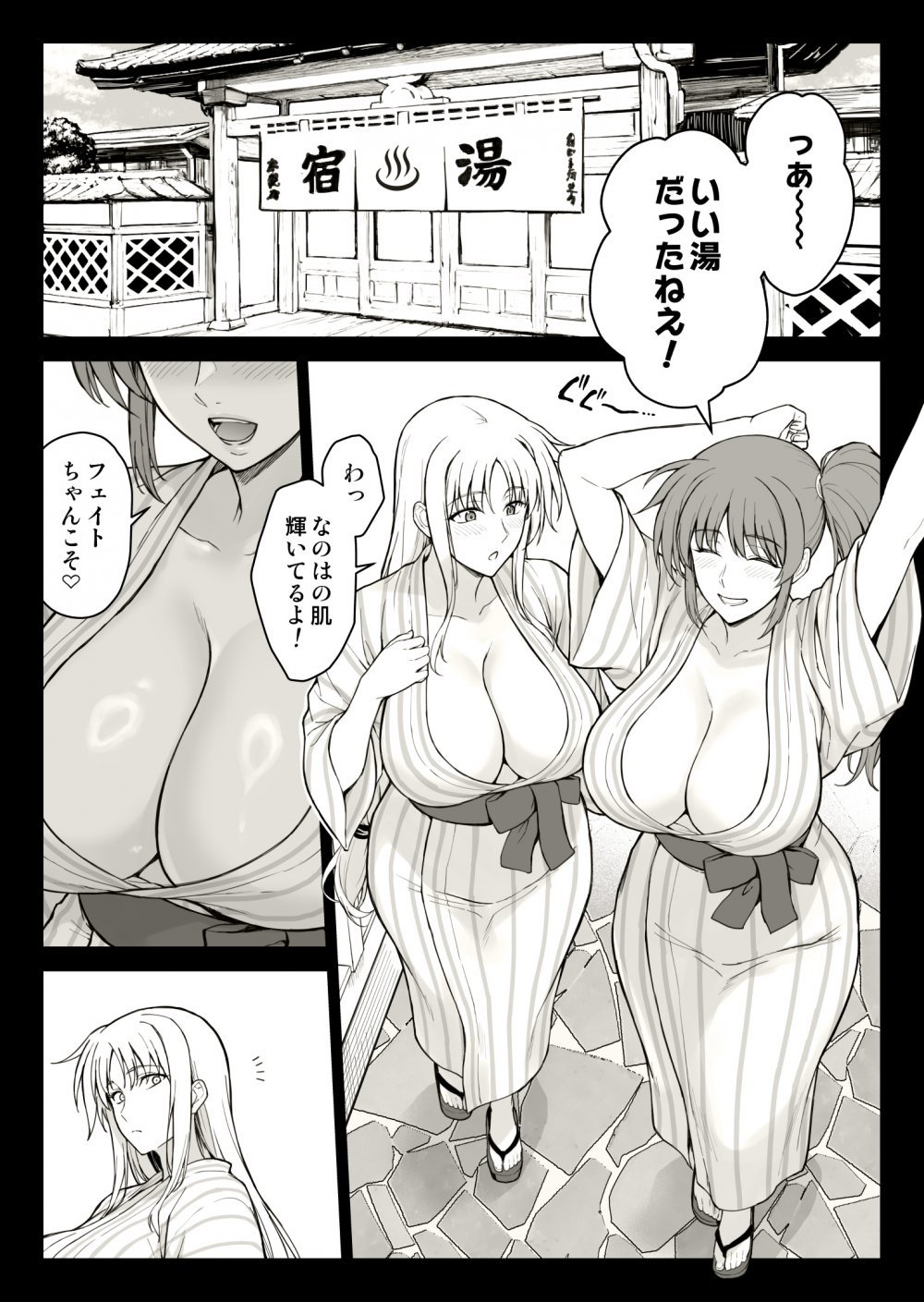 (同人誌) [イシガキタカシ] エッチなお姉さんたちに温泉宿で捕獲された件 (魔法少女リリカルなのは)