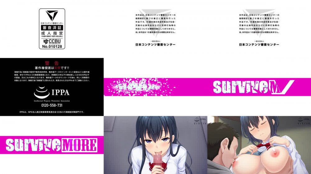 [251219][SURVIVE MORE] 終・初恋の人の娘 The Motion Anime [VJ01005288]