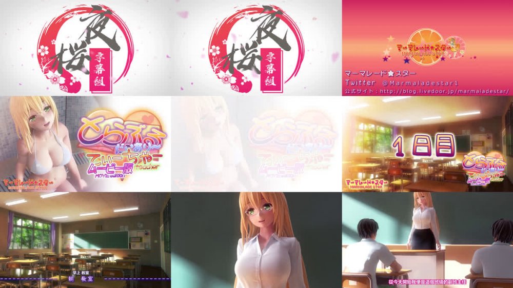 [夜桜字幕组]麻煩的老師_劇場版