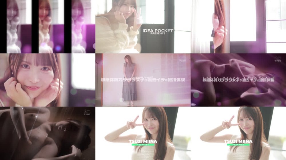 +++ [FHD] IPZZ-843 親近感抜群の可愛いアイドルオタクを足腰ガクブル崩れ落ちても容赦ない追撃絶頂で限界ギリギリまでイカせてみた。 辻みいな