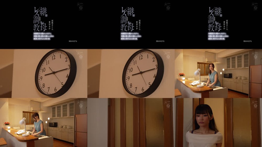 +++ [FHD] BBAN-576 継母レズ調教 再婚相手の娘がレズビアン。母親の愛に飢えた娘にいびられ絶頂し受け入れる母の愛。 愛田るか 胡桃さくら