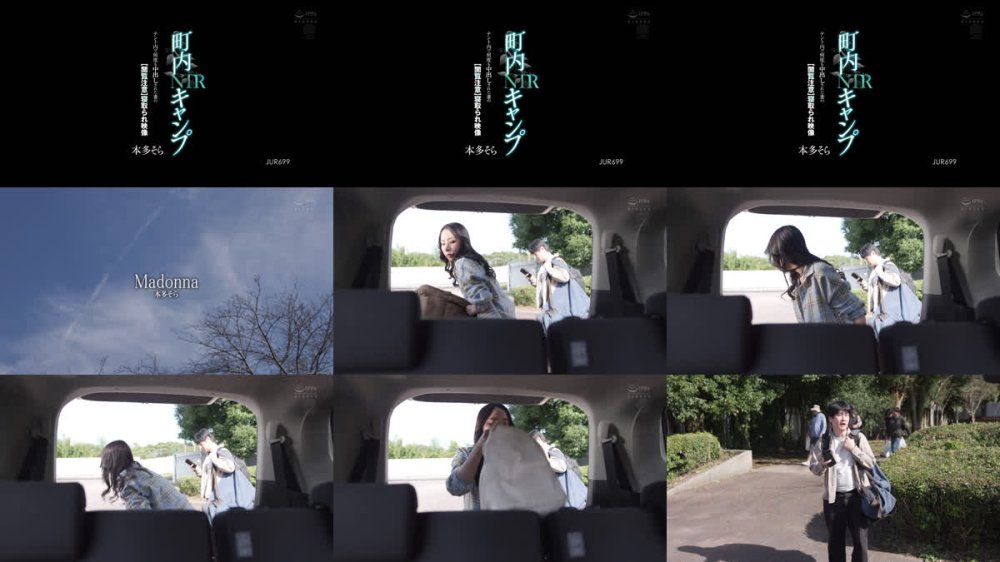 +++ [FHD] JUR-699 町内キャンプNTR テント内で何度も中出しされた妻の【閲覧注意】寝取られ映像 本多そら