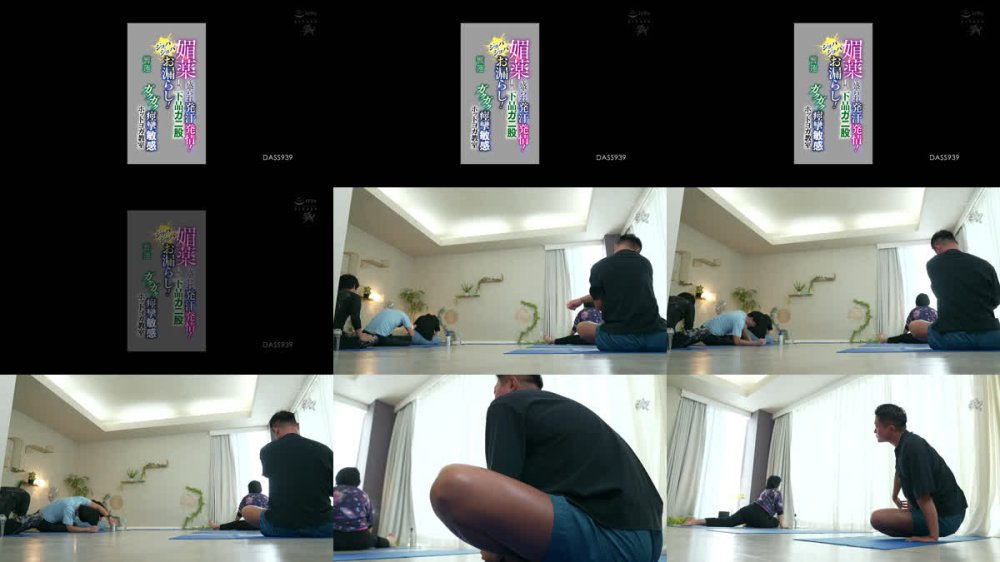+++ [FHD] DASS-939 媚薬を盛られ発汗発情！自然と下品ガニ股ジョバジョバお漏らし！ガクガク痙攣敏感ホットヨガ教室 響蓮