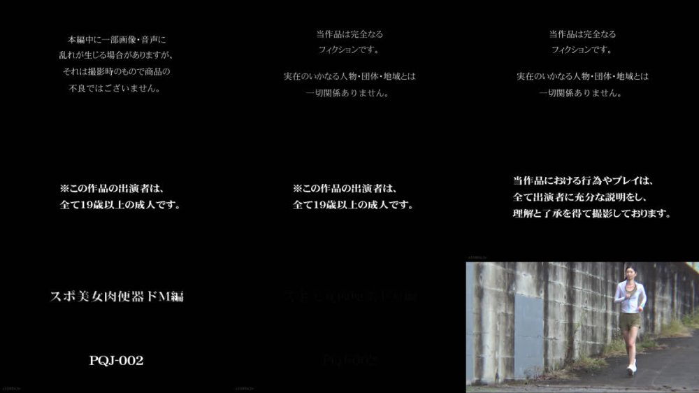 +++ [FHD] PQJ-002 スポ美女肉便器 ドM編 小栗いつき