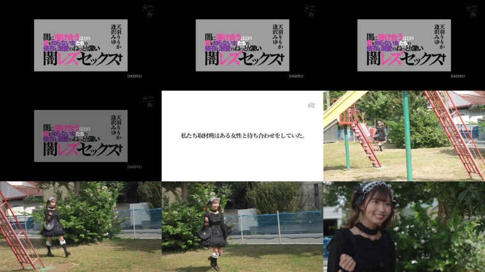 +++ [FHD] DASS-921 闇に溶け合うほどの愛を知らない女たちの依存と溺愛のねっとり深い闇レズセックス† 逢沢みゆ 天羽りりか