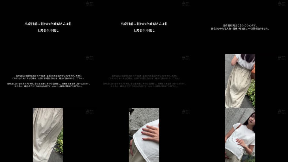 +++ [FHD] HRSM-139 出産目前に狙われた妊婦さん4名 上書き生中出し