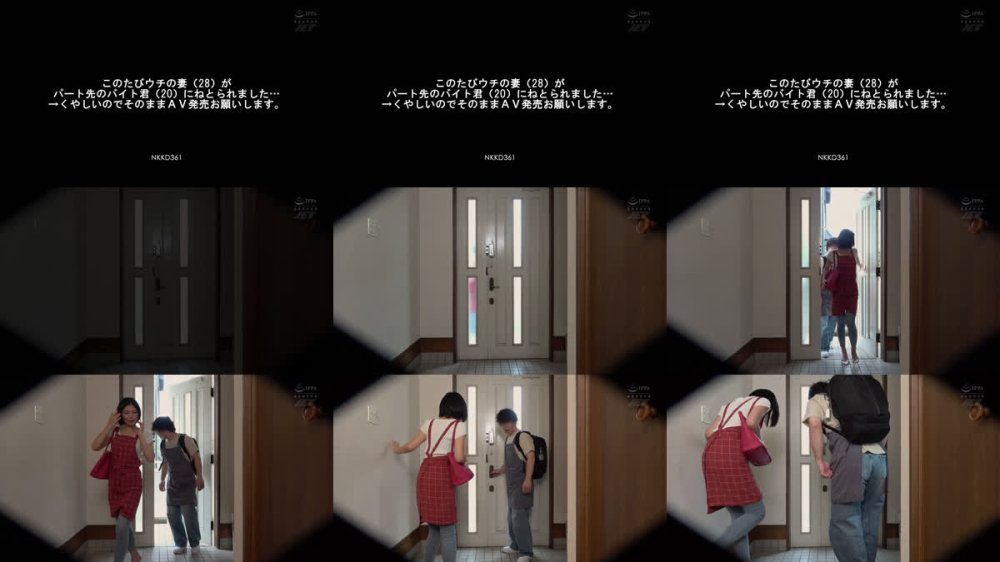 +++ [FHD] NKKD-361 このたびウチの妻（28）がパート先のバイト君（20）にねとられました…→くやしいのでそのままAV発売お願いします。（NKKD-361）