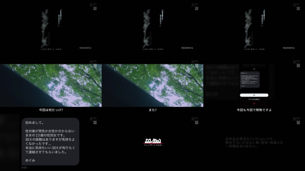 +++ [FHD] NSODN-016 「本当は男の子に生まれたかった…」 カラダは女、心は男。ジェンダーレスな女性に密着した一部始終。