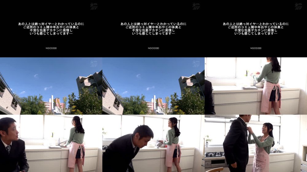 +++ [FHD] NGOD-330 あの人とは絶っ対イヤ…とわかっているのにご近所のコミュ障中年おやじの体臭と不潔な包茎デカチンに発情しいつも感じてしまってます… 潤うるる