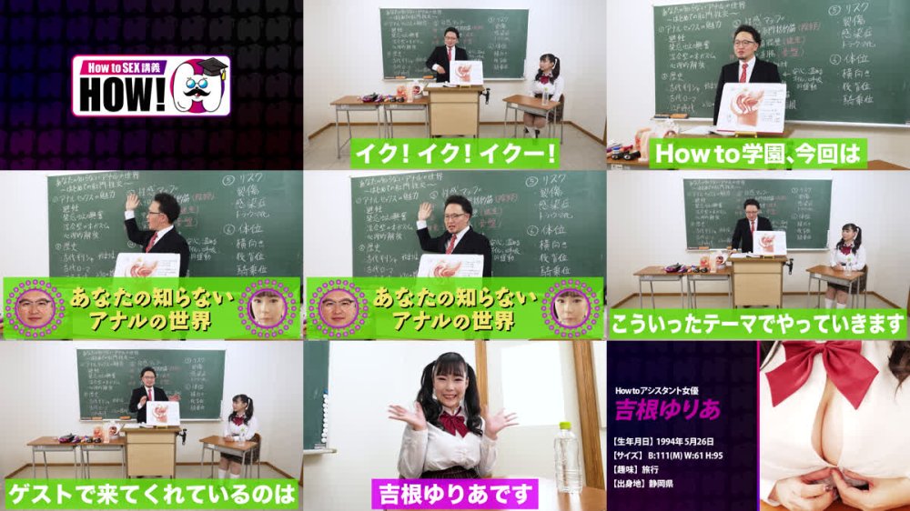 +++ [FHD] HOWS-018 How to学園 観たら【絶対】SEXが上手くなる教科書AV 【アナルイキ編】 吉根ゆりあ