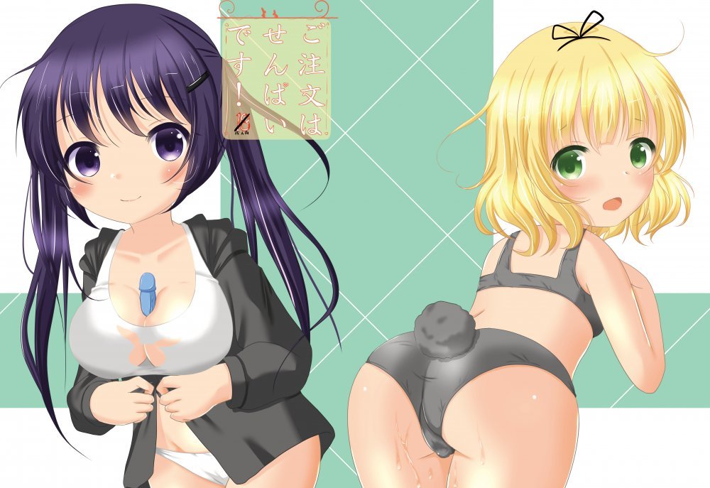 (同人誌) [シトラスナイパー (にゃおん)] ご注文は先輩です! (ご注文はうさぎですか？) [DL版]