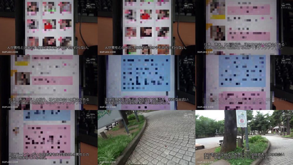 +++ [FHD] C-2956 既婚者マッチングアプリ10