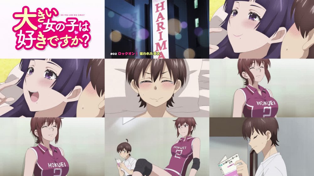 [260413][11874][AnimeFesta] 大きい女の子は好きですか？[02]