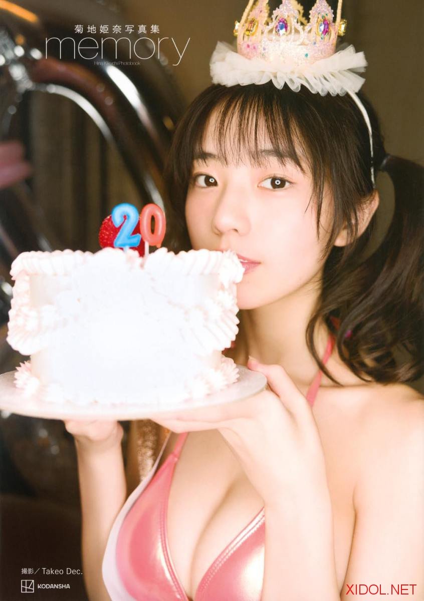 [9784065393406] Hina Kikuchi 菊地姫奈 – 「memory」豪華版 [MP4/1.01GB]