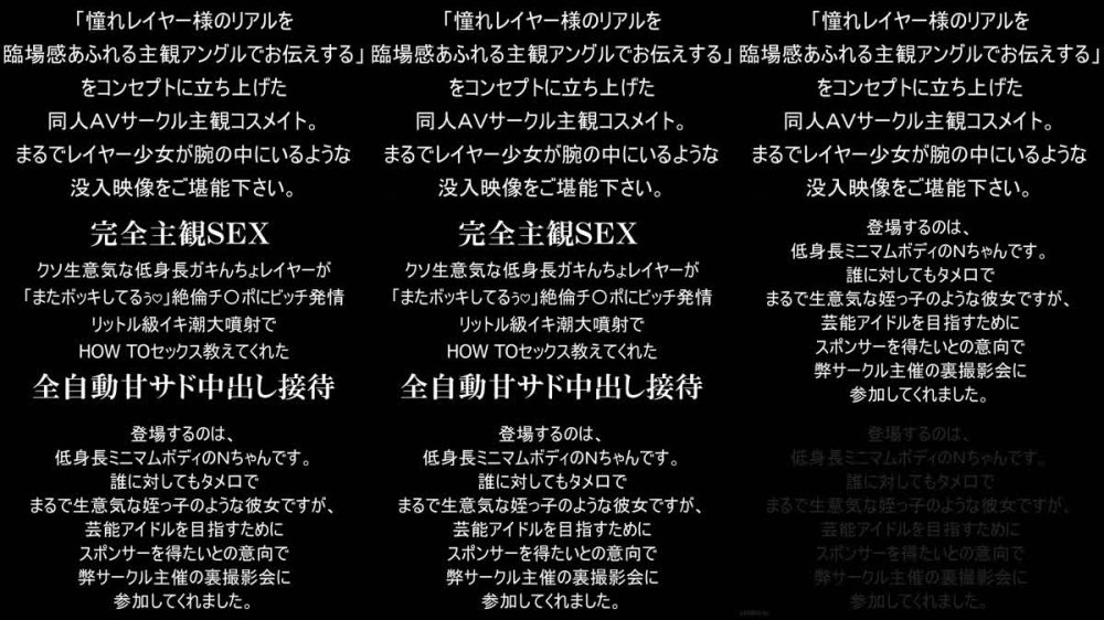 +++ [FHD] SCMF-002 完全主観SEX クソ生意気な低身長ガキんちょレイヤーが「またボッキしてるぅ」絶倫チ○ポにビッチ発情 リットル級イキ潮大噴射でHOW TOセックス教えてくれた全自動甘サド中出し接待