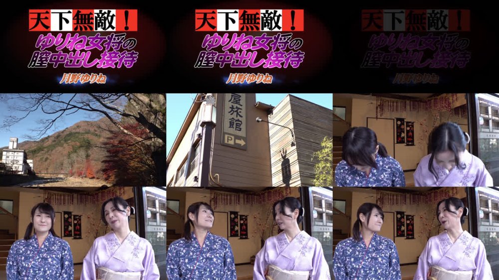 +++ [FHD] TKD-067 天下無敵！ゆりね女将の膣中出し接待 月野ゆりね