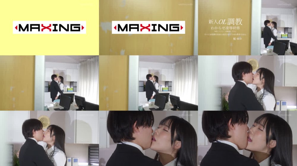 +++ [FHD] MXGS-1426 新人OL調教わからせ凌●研修 拘束・イラマ・大量顔射・中出しすべては従順な社員に成長させるための教育である。 桜ゆの