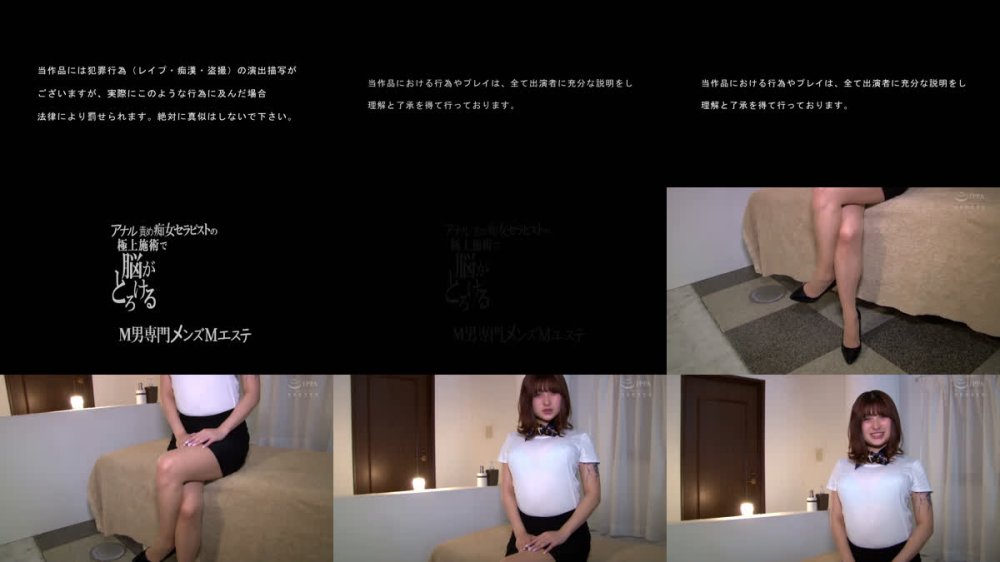 +++ [FHD] MOPE-038 アナル責め痴女セラピストの極上施術で脳がとろけるM男専門メンズMエステ