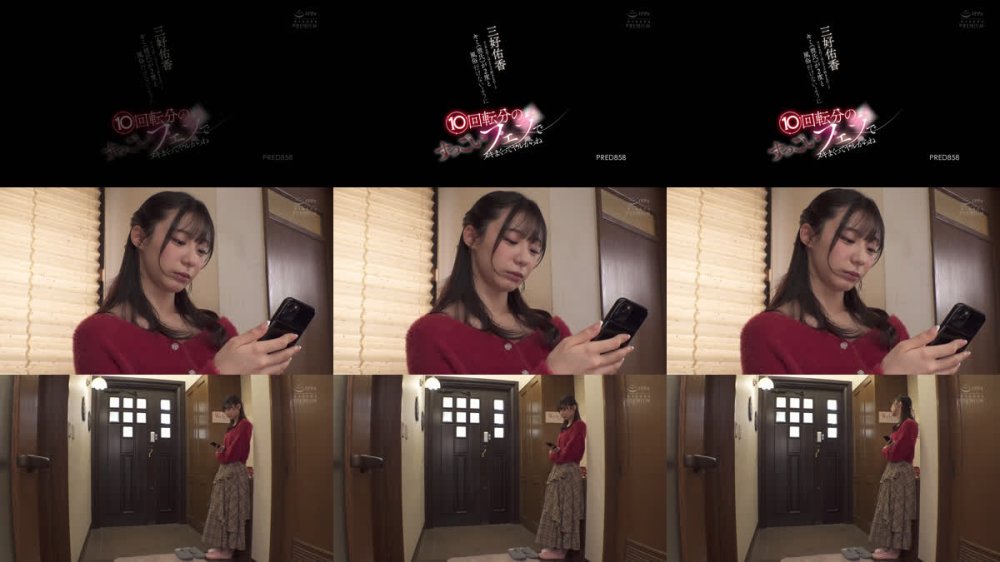 +++ [FHD] PRED-858 ピンサロ行くほどフェラ好きなの…？キミ（彼氏）が2度と風俗行けないように10回転分のすっごいフェラでヌキまくってヤルからね 三好佑香