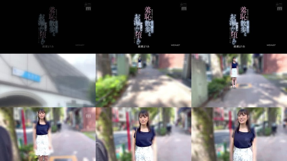 +++ [FHD] MIDA-607 婚約者が帰って来るまで屋内露出の羞恥散歩とデカチンお漏らし堕ちし過去イチでイキ狂った日 綾瀬まりあ