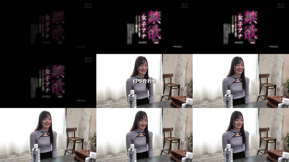 +++ [FHD] PRED-862 禁欲アクメ全開放 女子アナ長身お姉さんがスレンダーボディでエビ反りガクガク潮まみれ！スケベ体液にまみれて痙攣肛門ヒクヒク絶頂が止まらんオーガズム 田村香奈