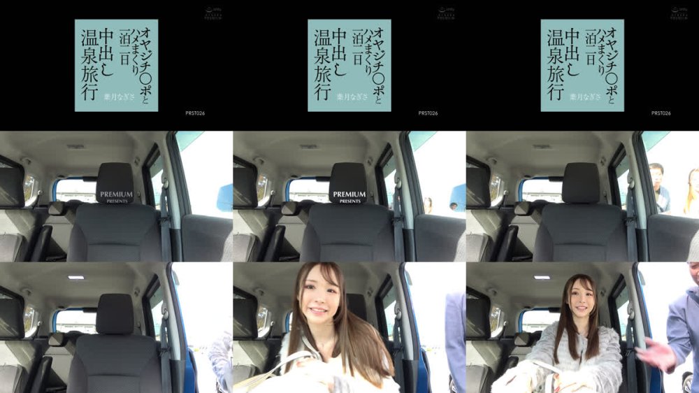 +++ [FHD] PRST-026 オヤジチ○ポとハメまくり一泊二日中出し温泉旅行 葉月なぎさ