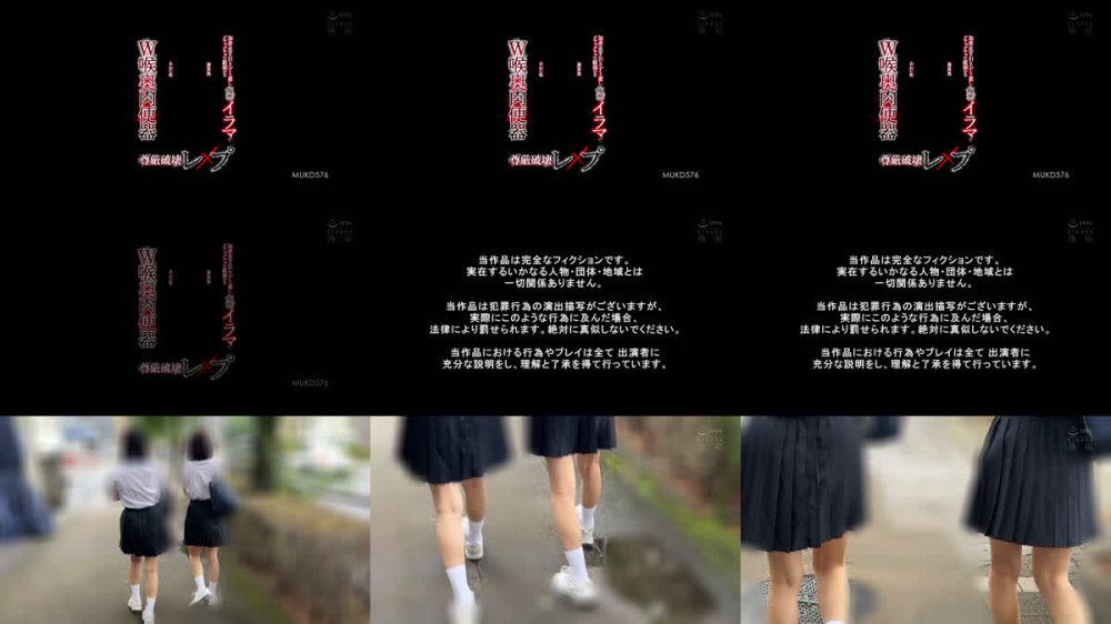 +++ [FHD] MUKD-576 W喉奥肉便器 加虐の限り引きずり廻し極悪イラマでグチャグチャに蹂躙する尊厳破壊レ×プ