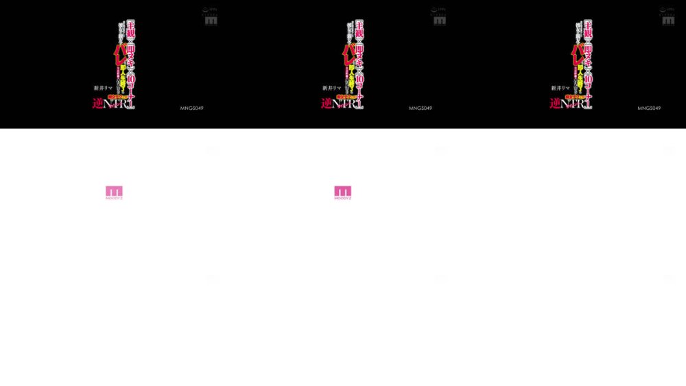 +++ [FHD] MNGS-049 【主観】×【即ヌキ】×【10コーナー】僕をロックオンした彼女の親友がバレたら即人生終了の至近距離でスリル楽しむ痴女テク全開サイレント逆NTR 新井リマ