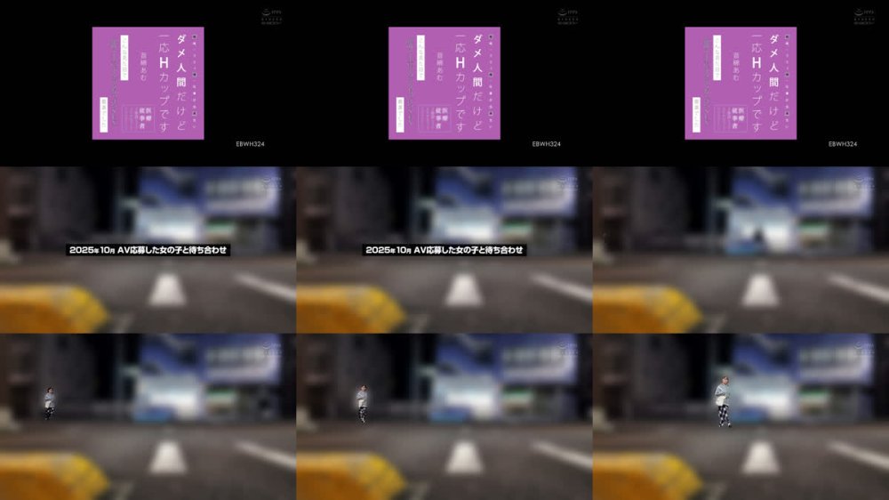 +++ [FHD] EBWH-324 根暗・コミュ障・仕事が出来ないダメ人間だけど一応Hカップです 医療従事者1年目女子はAVデビューで自分を変えたい こんな見た目で絶叫イキ声ぶるぶるおっぱいSEX最高でした 音綿あむ