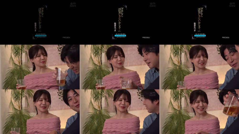 +++ [FHD] PRED-856 「クチなら浮気じゃないからさ…」押しに負けて彼氏の親友にフェラチオNTRされてしまったワタシ。 和香なつき