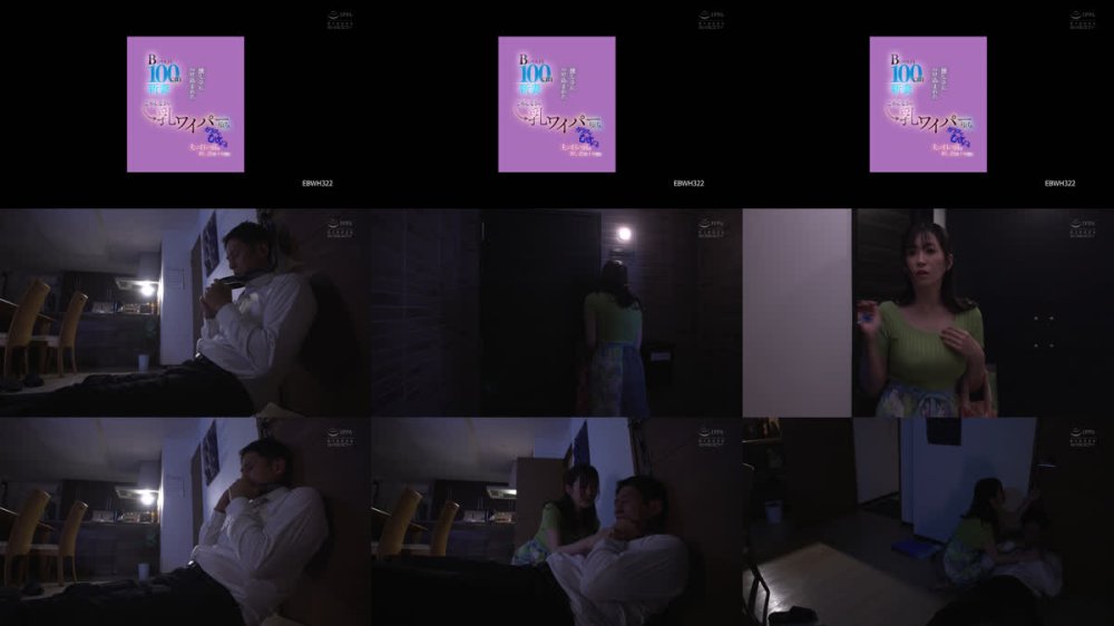 +++ [FHD] EBWH-322 優しさにつけ込まれたB（バスト）100cm新妻→ごめんなさい乳ワイパー堕ち。 ガラスにむぎゅっ。夫の目の前で押し潰されイカされる。 柏木ふみか