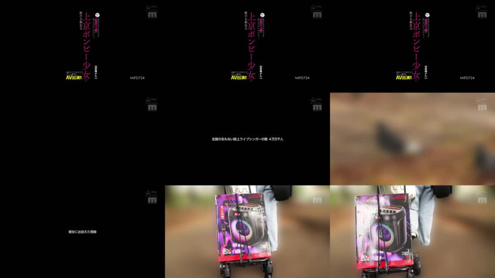 +++ [FHD] MIFD-724 歌手を夢見る上京ボンビー少女が高額バイトに釣られてこっそりAV出演！！経験人数1人 反応もカラダもうぶな合法ロリっ娘が恥じらいアクメデビュー 白宮萌（22）さん