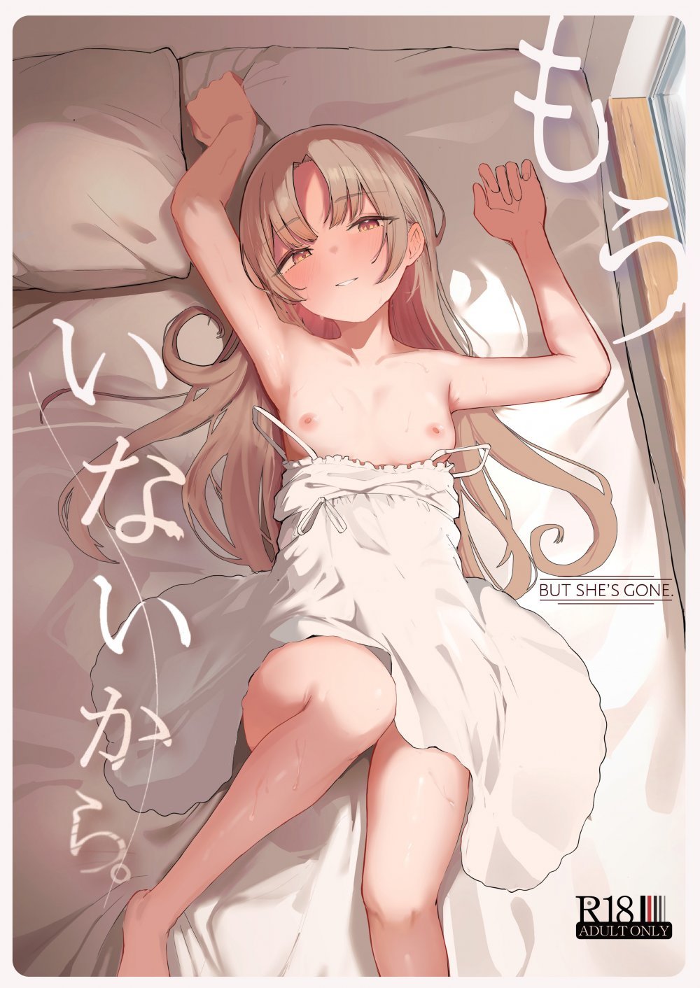 (C107) [red miso soup (赤だし)] もういないから。 (オリジナル) [DL版]