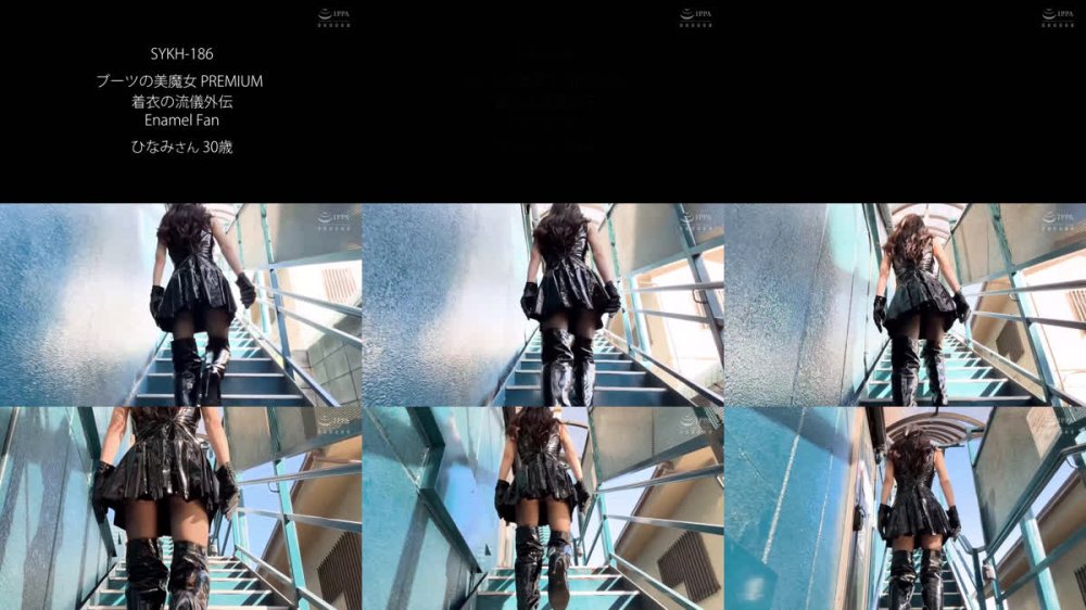 +++ [FHD] SYKH-186 ブーツの美魔女PREMIUM 着衣の流儀外伝 Enamel Fan ひなみさん30歳 石川陽波