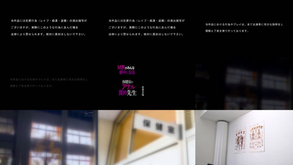 +++ [FHD] MGMQ-167 M男がみんな夢中になる保健室のアナル責め先生。碧那美海