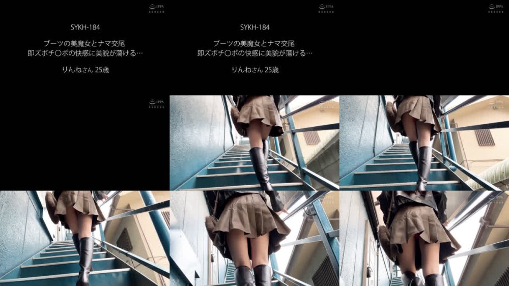 +++ [FHD] SYKH-184 ブーツの美魔女とナマ交尾 即ズボチ〇ポの快感に美貌が蕩ける… りんねさん25歳 望月りんね