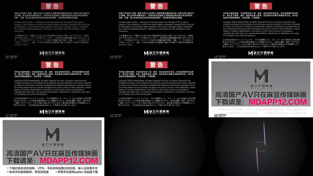 【AI增強】麻豆傳媒MDCM-0015哪吒2淫邪三龍女大戰真陽魔童蘇暢艾悠蘇語棠