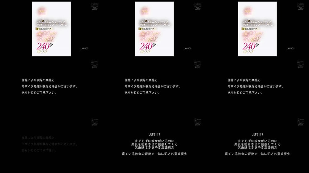 +++ [FHD] JFB-505 にっこり笑顔でイキまくる奏音かのん Fitch出演全タイトル全SEX 240分BEST