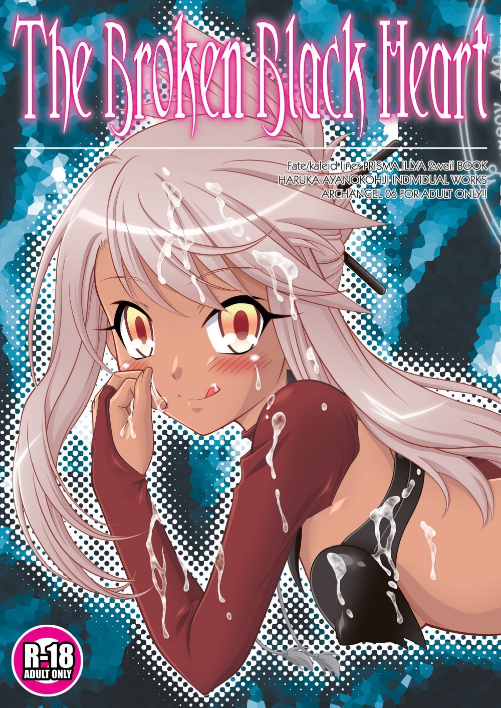 (同人誌) [ARCHANGEL (綾小路はるか)] The Broken Black Heart (Fate kaleid liner プリズマ☆イリヤ) [DL版]